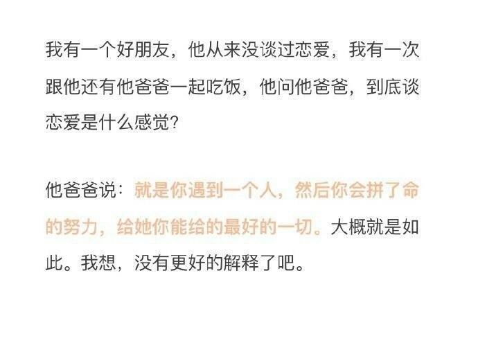 你有没有一个为你“拼过命”的男生? 看到最后瞬间泪奔