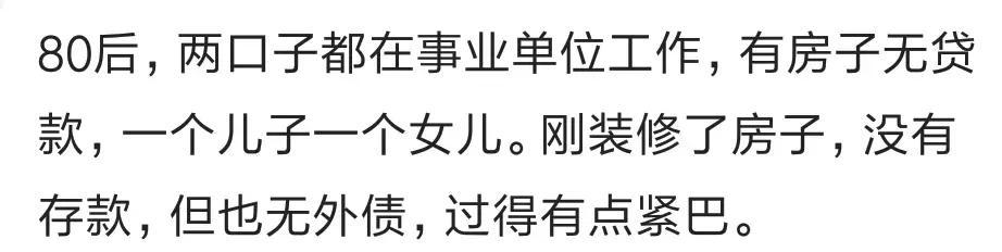 如果不吹牛的话, 80-90后的你, 已经混到什么程度了?