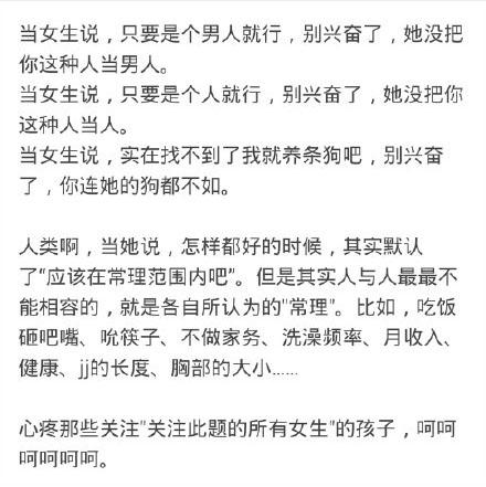 为什么找男朋友那么难?
