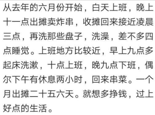 你究竟可以有多拼? 网友: 拼到自己如愿以偿
