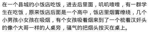 你遇到过怎样嚣张跋扈的人? 该怎么办?