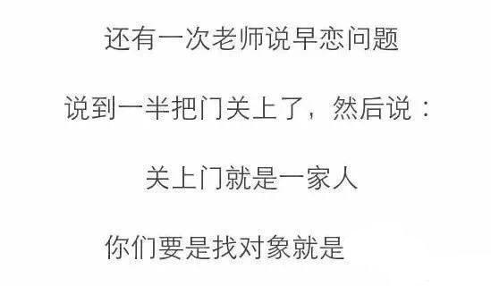 段子手班主任带出学霸班, 有一个段子手老师是什么体验? 最后那个很可爱了
