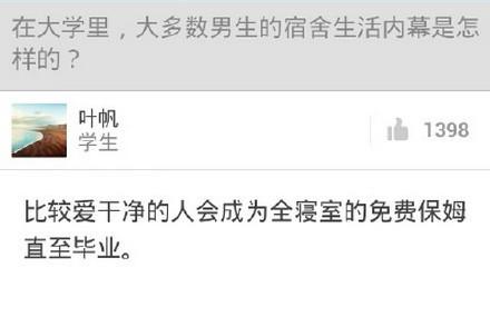 大多数男生的宿舍生活内幕是怎样的? 你们感受一下