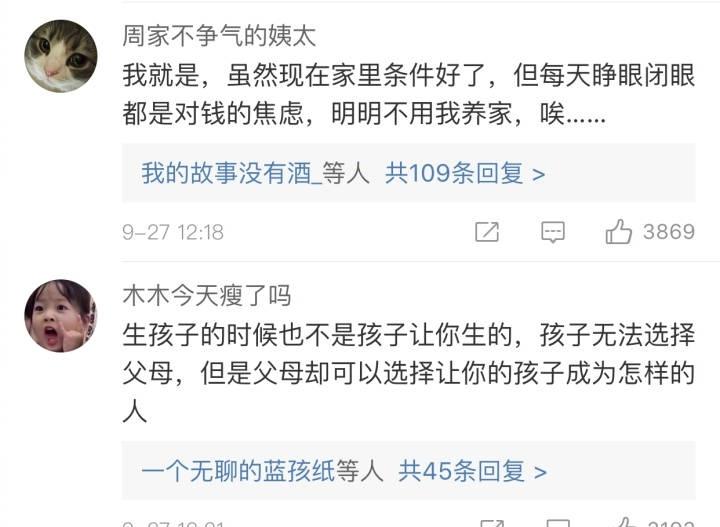 不要让孩子带着内疚感长大, 小时候觉得生活在贫穷和负罪感之中的孩子, 长大了很难会觉得快乐