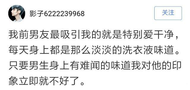 男生身上有什么味道, 在女生眼中会加分? 看看女生们是怎么说的