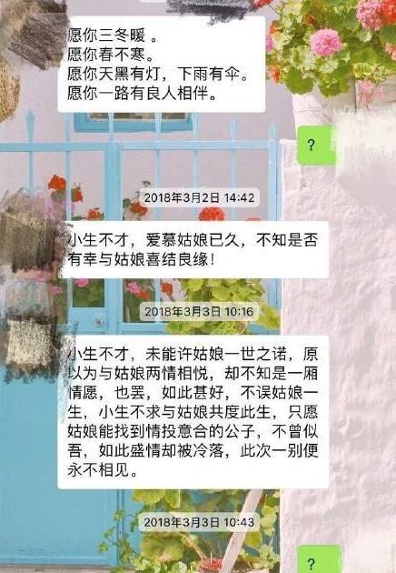 强行撩妹最为致命, 套路太浅全是笑点