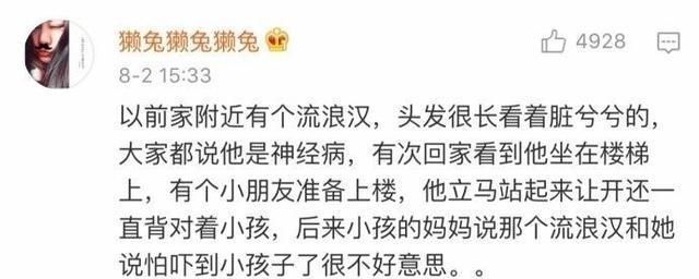 社会大哥的反差萌, 好可爱又有爱心