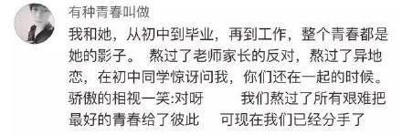 恋爱几年以上分手 是什么感觉? 评论太扎心, 时间大概会治愈这所有的伤痛吧