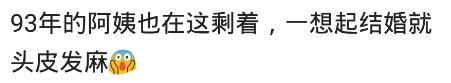 谈个恋爱难, 为什么相个亲也这么难? 网友: 越丑越难