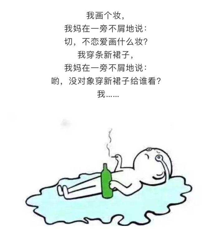 催催催! 爸妈催婚都用过的奇葩招数, 你爸妈是怎么催婚的? ????
