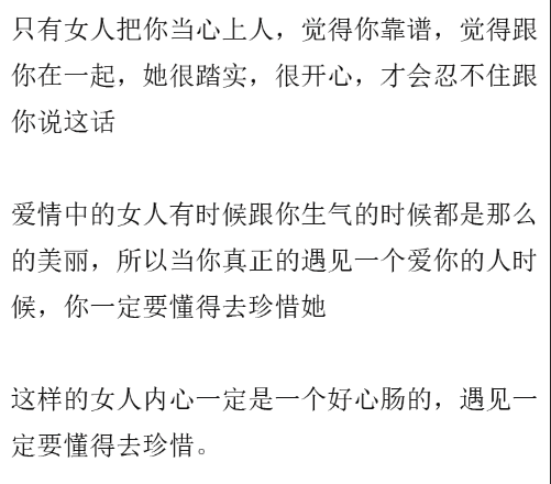 女生微信上总是和你这样说, 就是爱啊