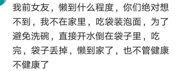 娶了个懒散的媳妇是什么体验? 网友: 这个日子没法过了