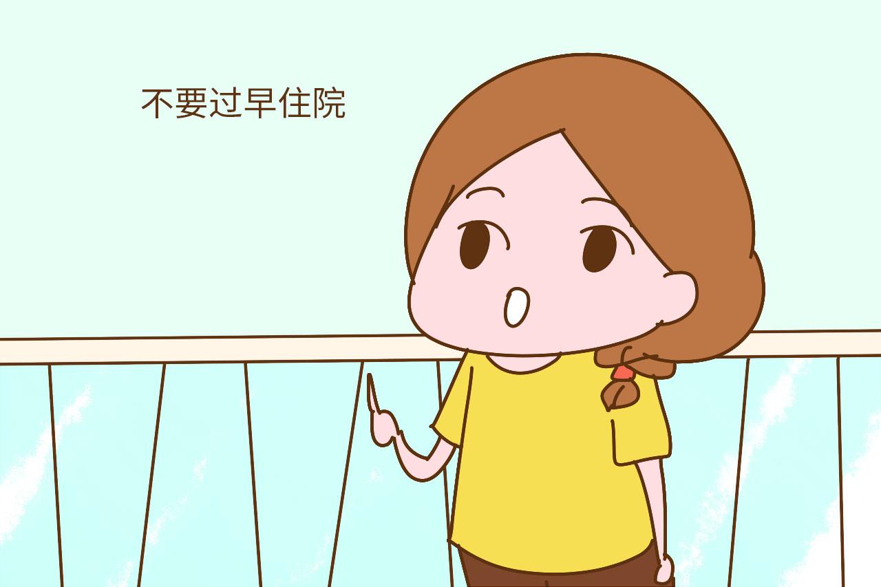 去医院待产的最佳时间是什么? 出现这两个症状, 啥都别想快去医院
