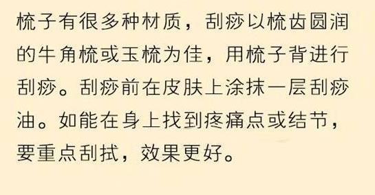 医生坦言: 一把不起眼的梳子, 用得好可梳走多种疾病, 你还不知道?