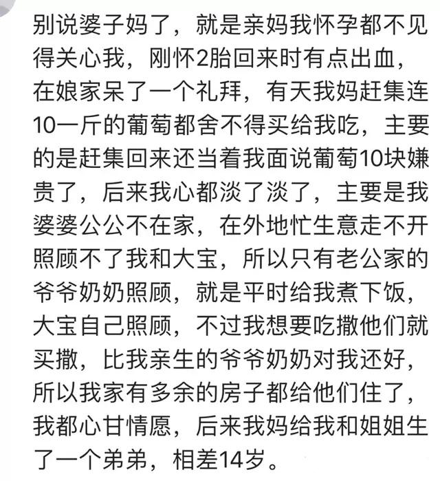 怀孕后电话告诉婆婆, 她在电话里兴奋得嗷嗷喊! 把我惯到都没边了