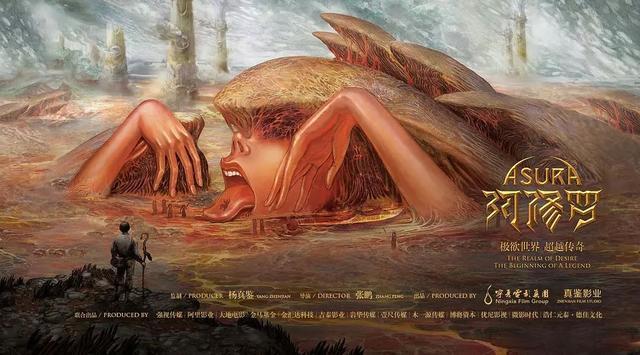 《阿修罗》撤档! 投资7.5亿上映三天未突破五千万