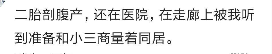 你老公做了什么事让你一辈子无法原谅? 看完好心酸