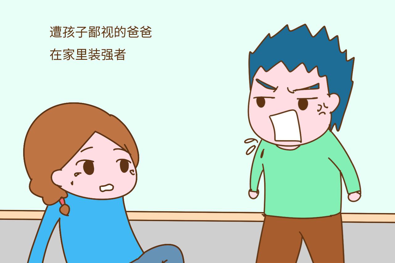 受孩子尊敬的爸爸VS遭孩子鄙视的爸爸, 看看你属于哪种?