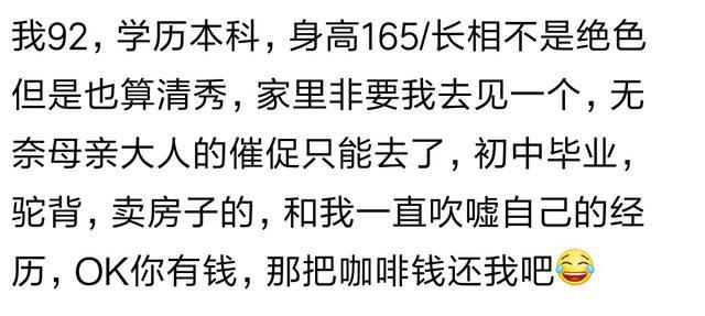 为什么现在很多女生找不到对象? 网友: 不想将就