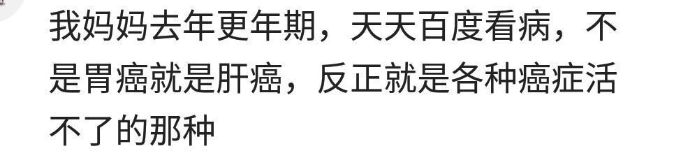 你有没有在网上搜索过自己的症状, 都被网上诊断出是什么病?
