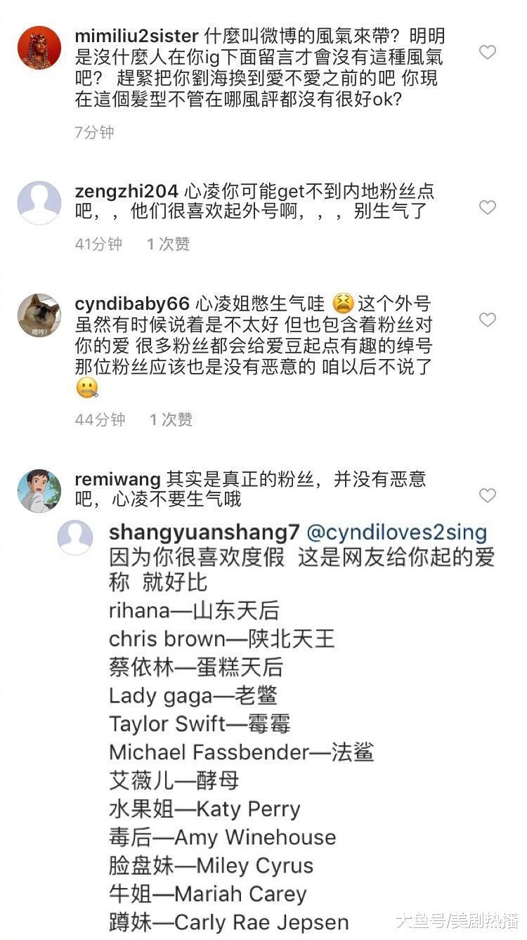 王心凌因绰号怒怼粉丝, 玻璃心外加情商低, 过气都是有原因的!