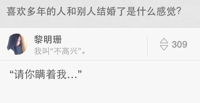 喜欢多年的人和别人结婚了是什么感觉?