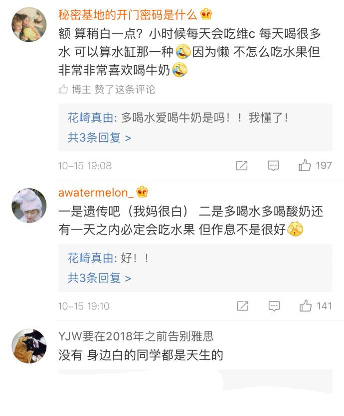 爱喝水和酸奶牛奶、吃水果等这些小的生活习惯对变白到底有没有用?