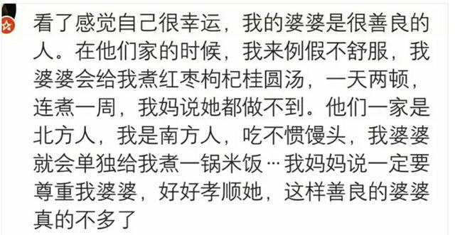 是什么把你硬生生逼成了一个“恶媳妇”? 网友: 贤良淑德没有用!