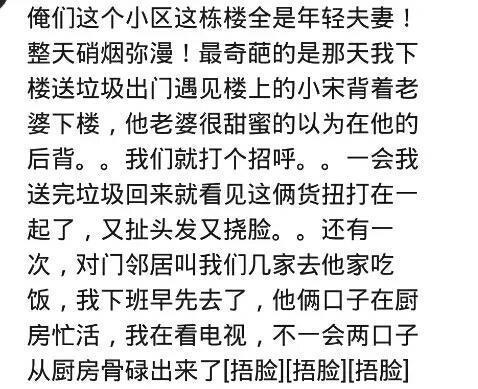 你和你对象因为什么事打起来过? 网友: 在我耳边吧唧嘴
