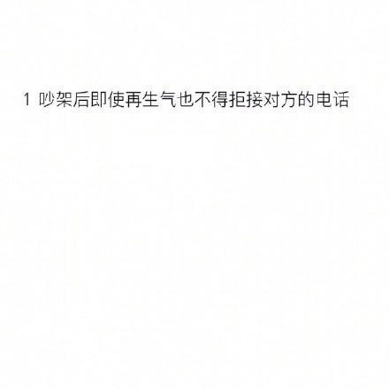 情侣在恋爱时期如何维护好感情。希望相爱就可以一起走到最后
