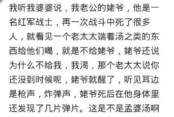 你相信人有前世吗? 你前世做什么的? 网友: 儿子生出来和梦里一样