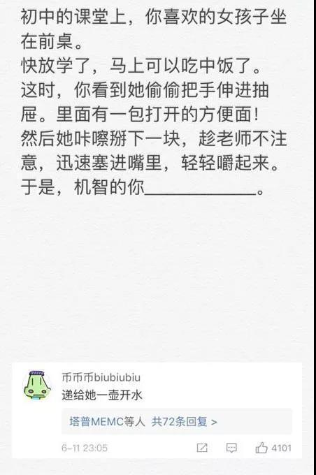 第一次去男朋友家 这样对我也太过分了吧