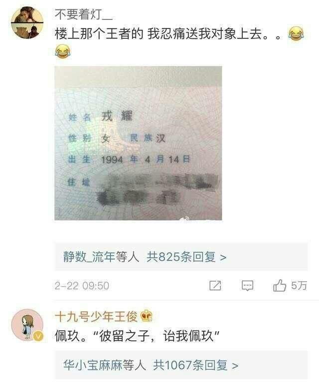 女儿名字不够女性, 你听过哪些很特别的名字