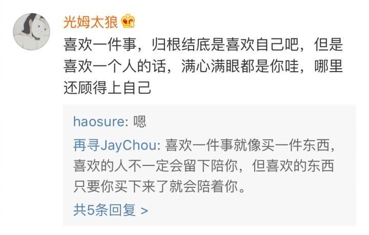 是这样的, 人心最不可控啦! 人还是一定要有自己喜欢做的事啊