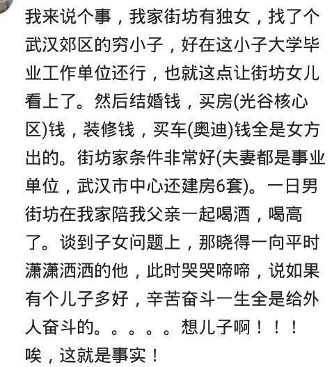 只有一个女儿, 你怎么想? 网友: 我也想要个儿子