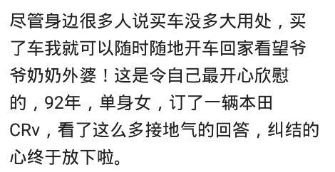 为什么现在越来越多的人选择买车? 网友: 买不起房, 至少以后能赚个车