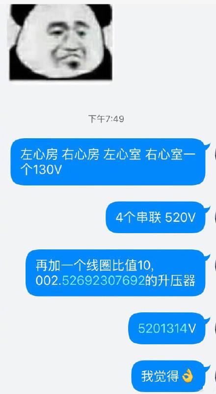 理科生的恋爱方式, 有...有点可爱?
