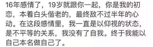 16年陪伴不及半年心动: “合格”渣男都有这四种“优秀品质”!
