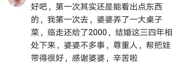 第一次去婆婆家都是什么待遇? 网友: 心疼那个被赶出来的