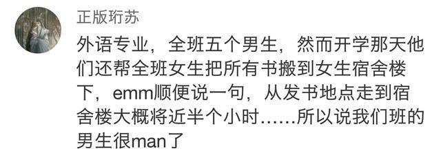 全班只有一个男生是一种什么体验? 你们上学的时候男女比例是多少