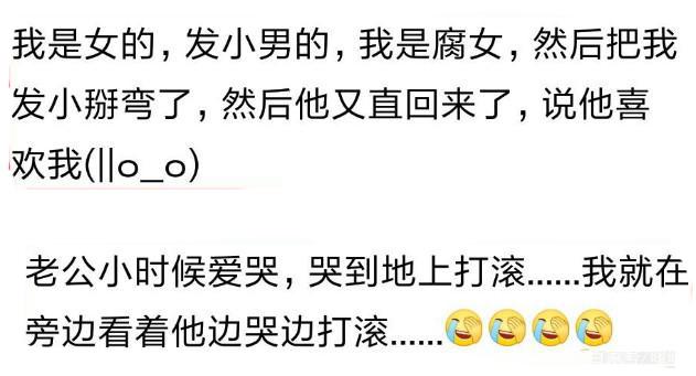 这种两小无猜的玩伴, 你有过吗? 网友: 以后嫁不出去必须让我娶了