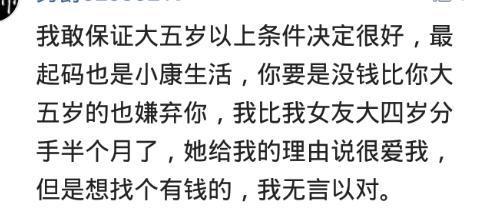 娶个年轻老婆是种什么体验? 网友: 越来越觉得过不下去了