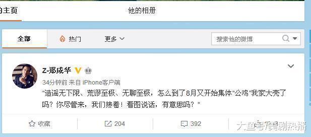 郑爽片场大发雷霆后罢演? 爽爸怒斥: 看图说话荒谬至极!