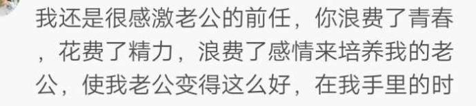 怎么看待男朋友的前任? 前男友的暧昧对象至今都是我的雷点