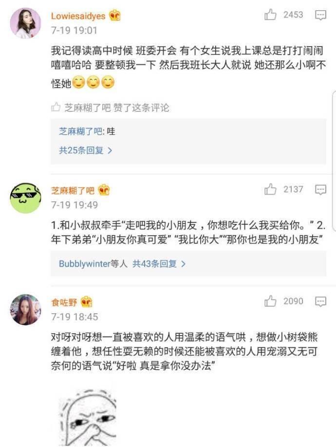 这大概就是恋爱后被男票当成小朋友宠的模样 ???
