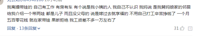 你相亲遇见过什么样的人? 网友: 你嫁过来就享福了顿顿吃大馒头