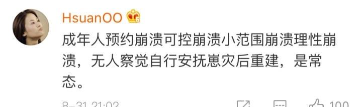 真的是这样啊! 我们成年人都是安排好时间才敢情绪崩溃的