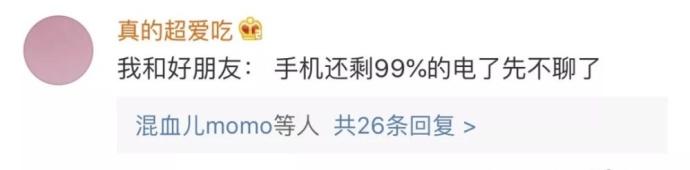 和好朋友聊天时的你 VS和不熟的人聊天时的你, 好像真的是这样