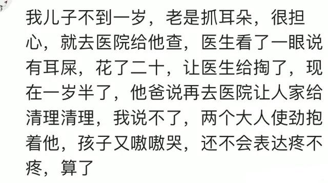 去医院洗耳朵, 医生一镊子下去立刻整个世界都通透了, 感觉好爽!