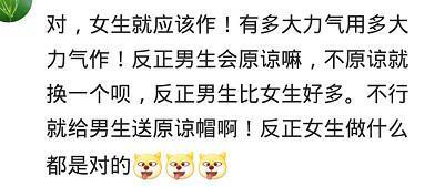 吵架时男朋友总会主动认错是怎样的体验? 网友: 快分手了!
